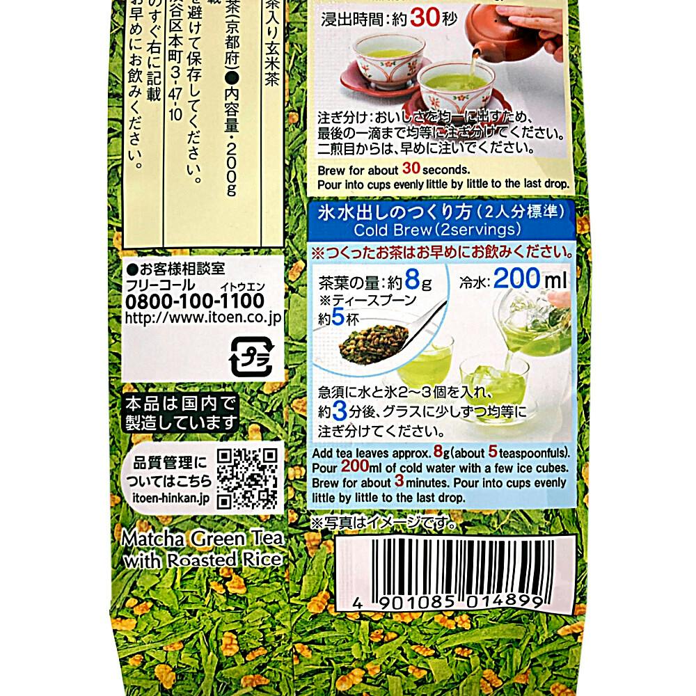 おちゃ 伊藤園（ITOEN）（メンズ、レディース、キッズ）お～いお茶 緑茶