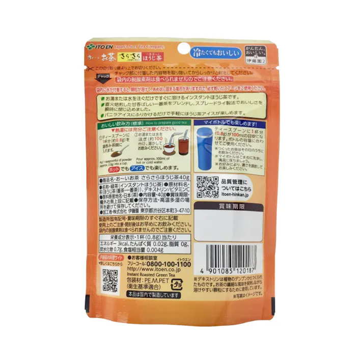 お~いお茶 さらさらほうじ茶 40g