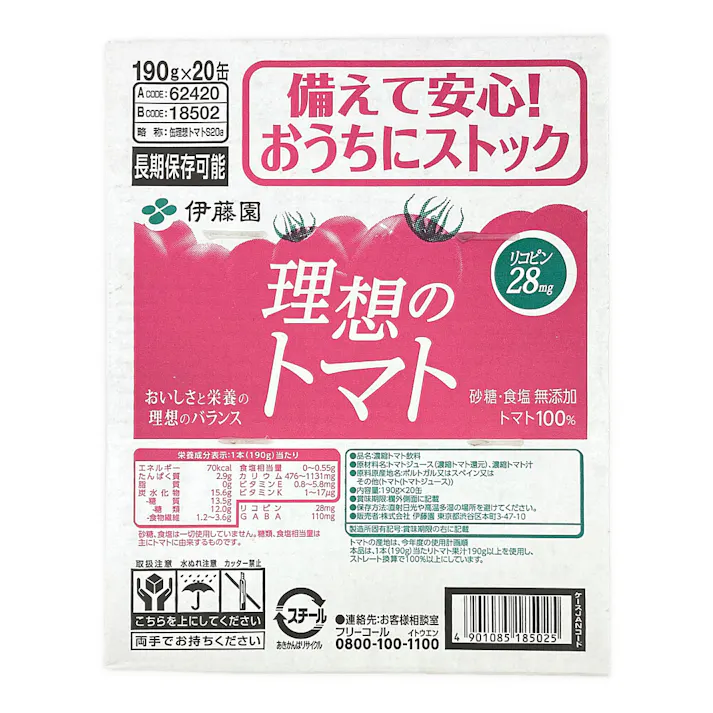 【ケース販売】理想のトマト 190ml×20缶