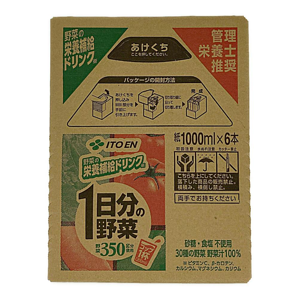 ケース販売】1日分の野菜 1000ml×6本 | 飲料・水・お茶 通販