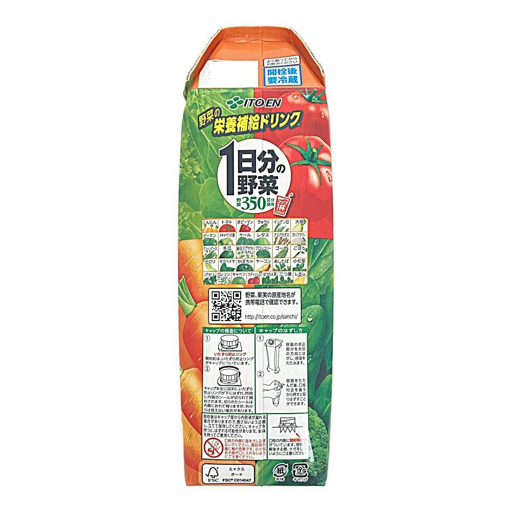 お野菜 ケース販売】1日分の野菜 1000ml×6本 | 飲料・水・お茶 通販