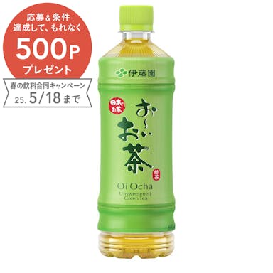 【ケース販売】伊藤園 お～いお茶 緑茶 600ml×24本