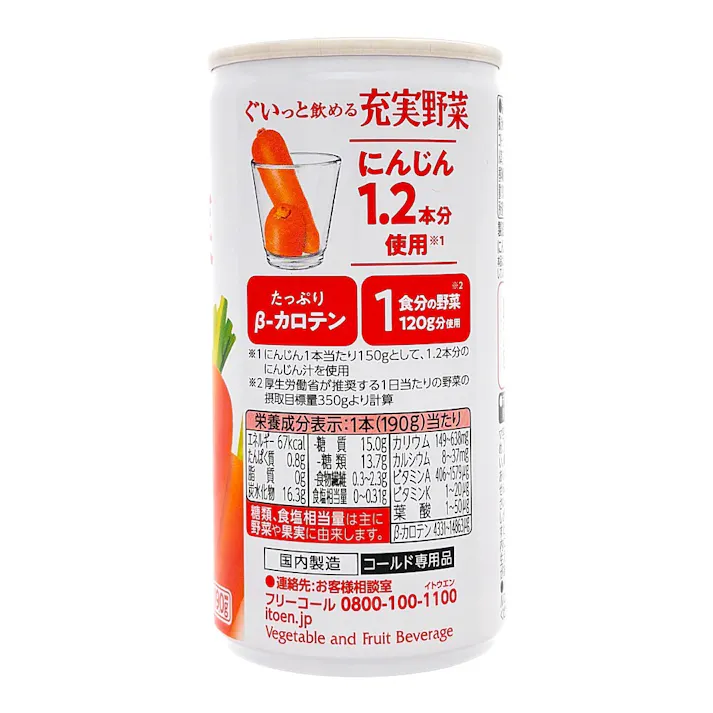 充実野菜 緑黄色野菜ミックス 190g