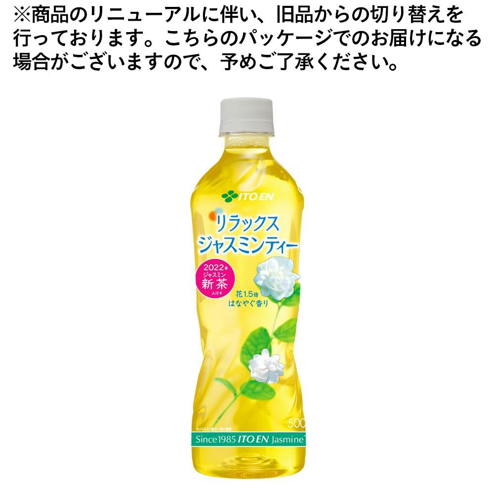 M.S ジャスミン Amazon.co.jp: 伊藤園 リラックスジャスミンティー 1Lペット