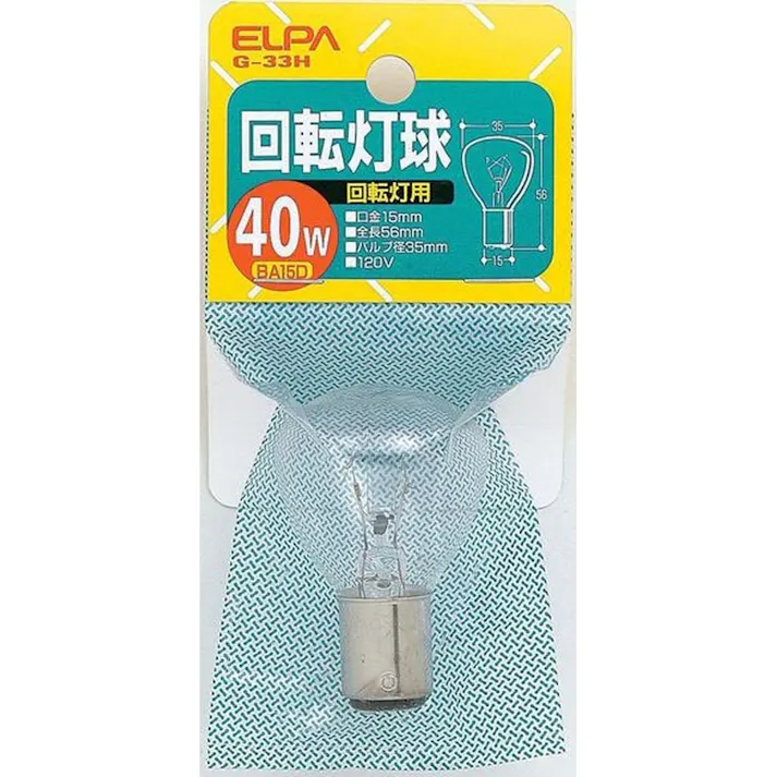 エルパ ELPA 回転灯用球 G-33H 120V/40W