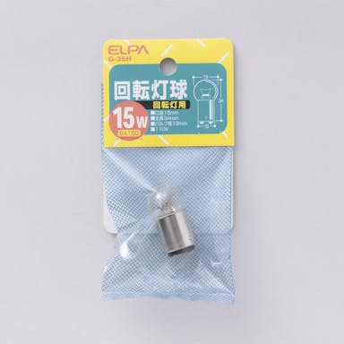 朝日電器 エルパ ELPA 回転灯用球 G-35H 110V/15W