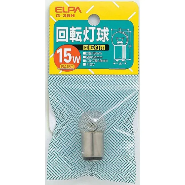 エルパ ELPA 回転灯用球 G-35H 110V/15W