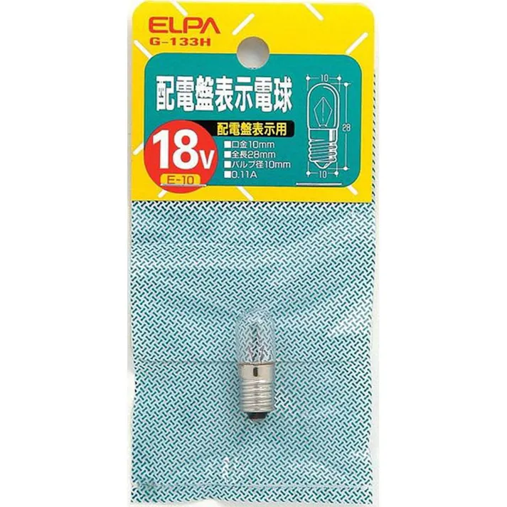 エルパ ELPA 配電盤表示電球 18V E10 クリア G-133H