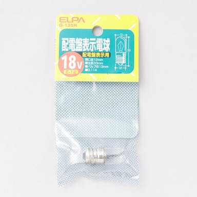 朝日電器 エルパ ELPA 配電盤表示電球 18V E12 クリア G-135H