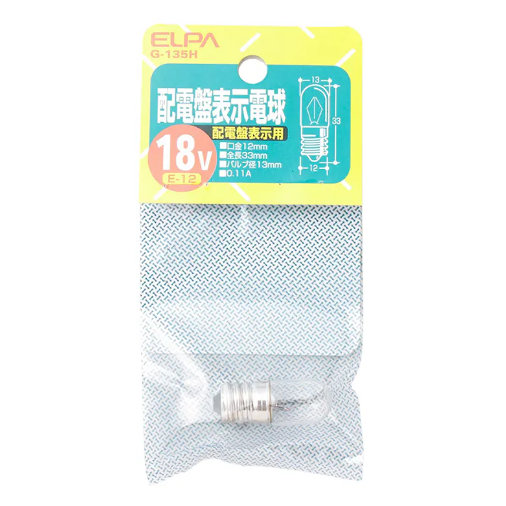 エルパ ELPA 配電盤表示電球 18V E12 クリア G-135H