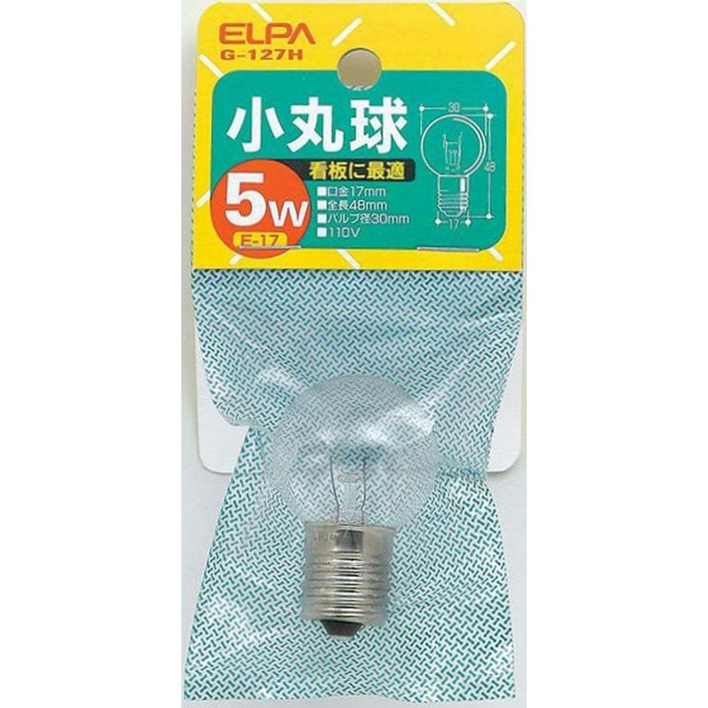 エルパ ELPA 小丸球 5W E17 クリア G-127H 特殊電球 エルパ ELPA 小丸球 5W E17 クリア G-127H 特殊電球