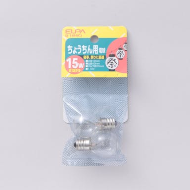 朝日電器 エルパ ELPA ちょうちん用電球 15W E12 クリア 2個入 G-16H (C)