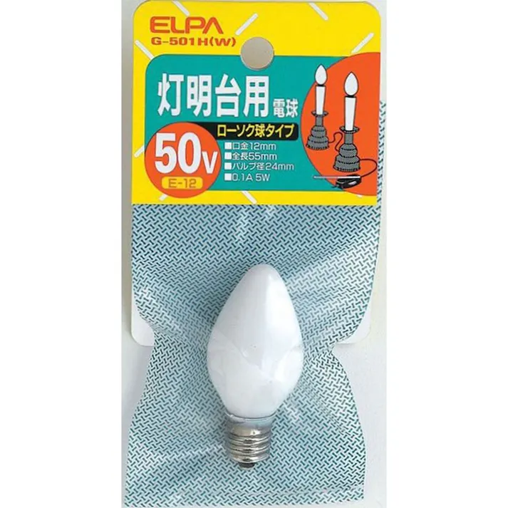 エルパ ELPA 灯明台用電球 ローソク形 50V E12 ホワイト G-501H (W)
