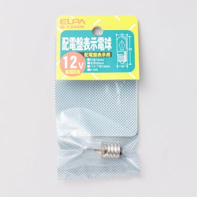 朝日電器 エルパ ELPA 配電盤表示電球 12V E12 クリア G-1345H