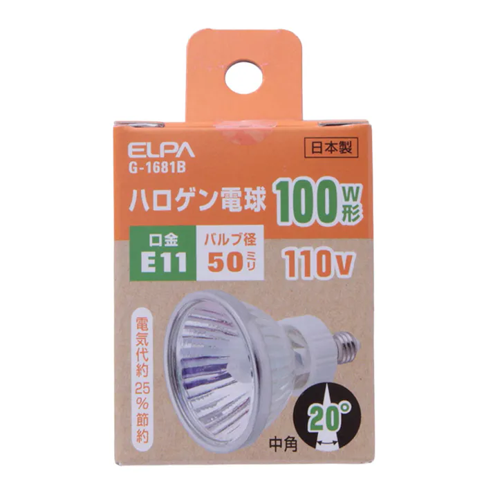 エルパ ELPA ハロゲン電球 100W形 E11 中角 G-1681B