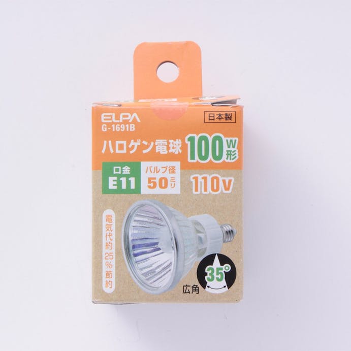 朝日電器 エルパ ELPA ハロゲン電球 100W形 E11 広角 G-1691B