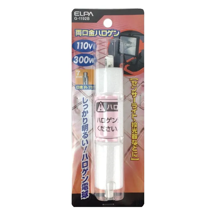 エルパ ELPA 両口金ハロゲン 300W R7S クリア G-1192B