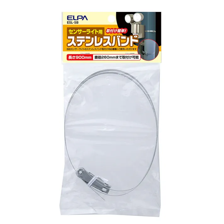 エルパ ELPA センサーライト用ステンレスバンド 900mm ESL-SB