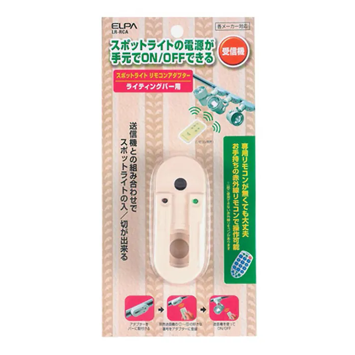 エルパ ELPA ライティングライト入切アダプタ LR-RCA