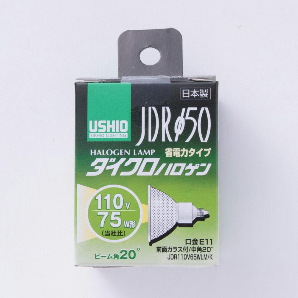 JDR110V65WLM K ダイクロハロゲン 省電力タイプ E11 中角20 - 照明