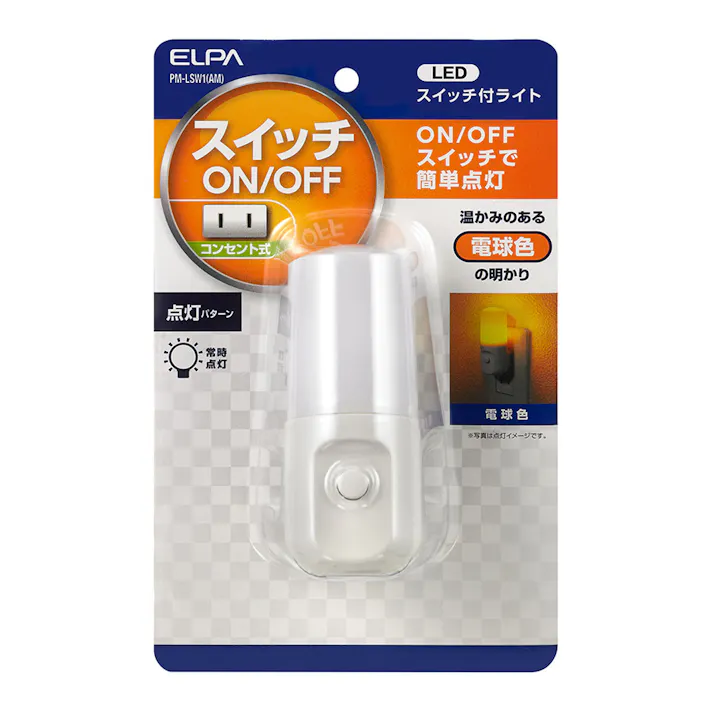 エルパ ELPA ナイトライト スイッチ式 アンバー色光 PM-LSW1