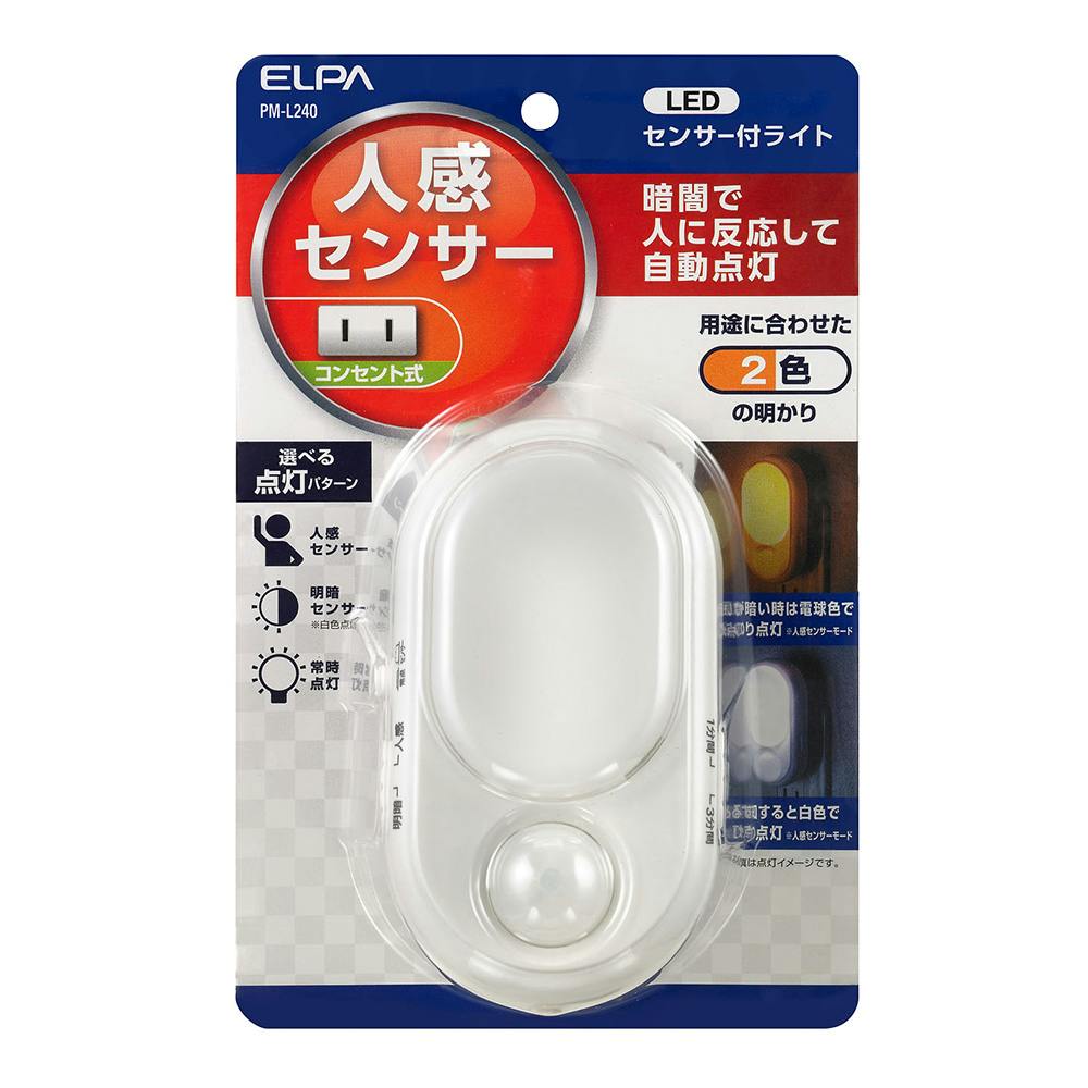 エルパ　センサーライト エルパ ELPA LEDセンサーライト ソーラー式 防水 屋外センサー