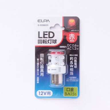 朝日電器 エルパ ELPA LED回転灯球 12V BA15s レッド G-1006B (R)