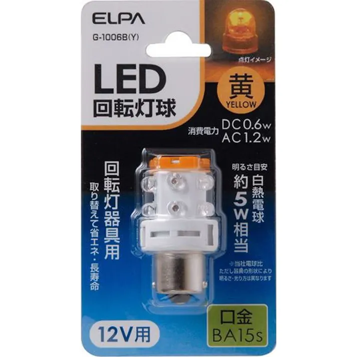エルパ ELPA LED回転灯球 12V BA15s イエロー G-1006B (Y)