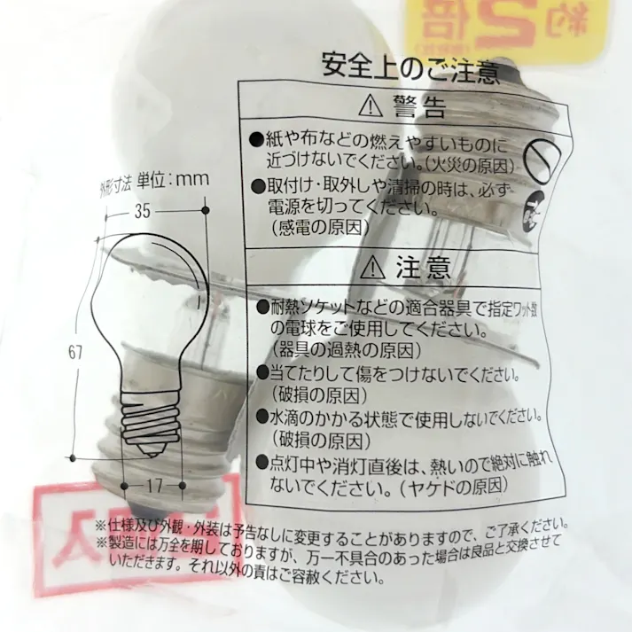 エルパ ELPA 長寿命ミニクリプトン球60形 GKP-542LH (W)