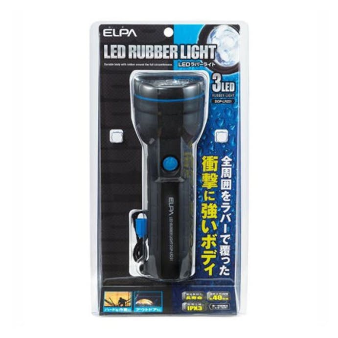 朝日電器 エルパ ELPA LEDラバーライト 単1×2 DOP-LR251