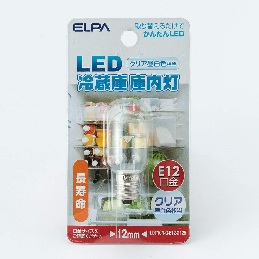 朝日電器 エルパ ELPA LED冷蔵庫庫内灯 E12 クリア昼白色 LDT1CN-G-E12-G125 照明・ライト  ホームセンター通販【カインズ】