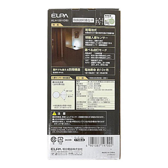 エルパ ELPA もてなしのあかり 据置小型小 3W白色LED HLH-1201 (DB)