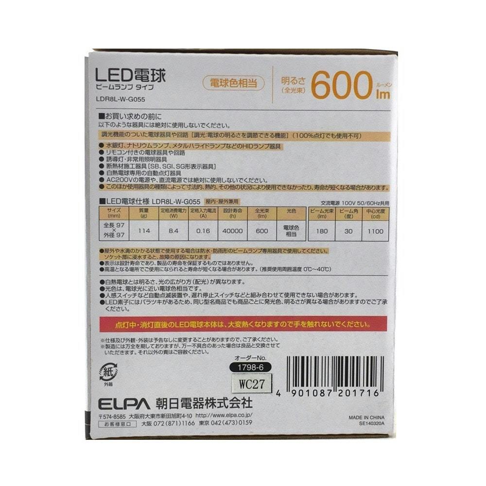 朝日電器 エルパ ELPA LEDエルパボール LED電球 ビームランプタイプ