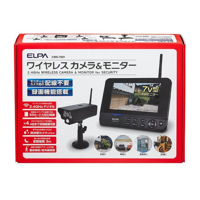 朝日電器 エルパ ELPA 防犯カメラ 屋外用 ワイヤレスカメラ1台+モニタ1台セット CMS-7001