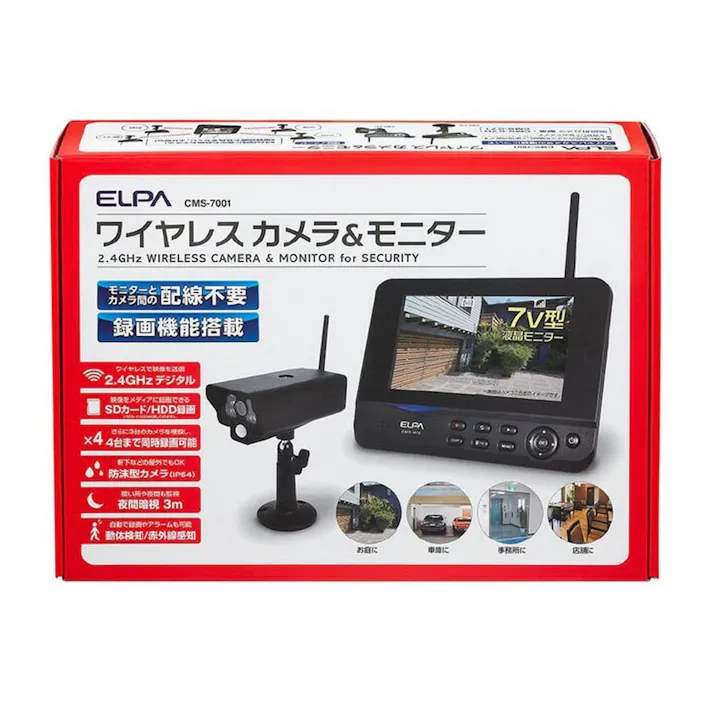 エルパ ELPA 防犯カメラ 屋外用 ワイヤレスカメラ1台+モニタ1台セット CMS-7001