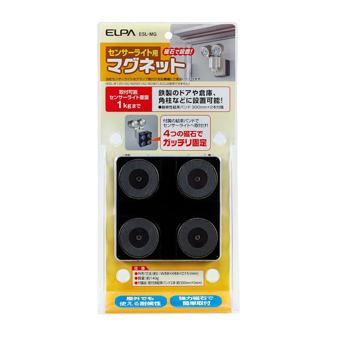 朝日電器 エルパ ELPA センサーライト取付用マグネット ESL-MG ESL-MG