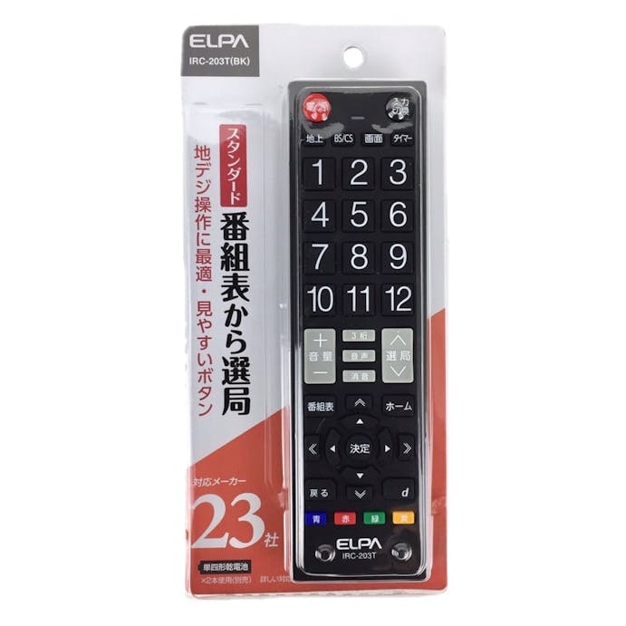 朝日電器 エルパ ELPA テレビリモコン IRC-203T(BK)