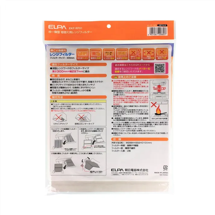 エルパ ELPA 取替用レンジフィルター 高さ300mmタイプ EKF-RF01