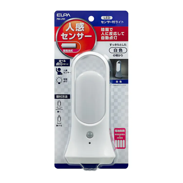 エルパ ELPA LED人感センサー付ライト PM-L701