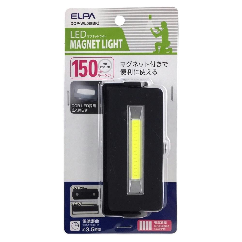 エルパ (ELPA) LEDマグネットライト LEDライト 照明 エルパ ELPA LEDマグネットライト角 DOP-WL08(ブラック) | 懐中
