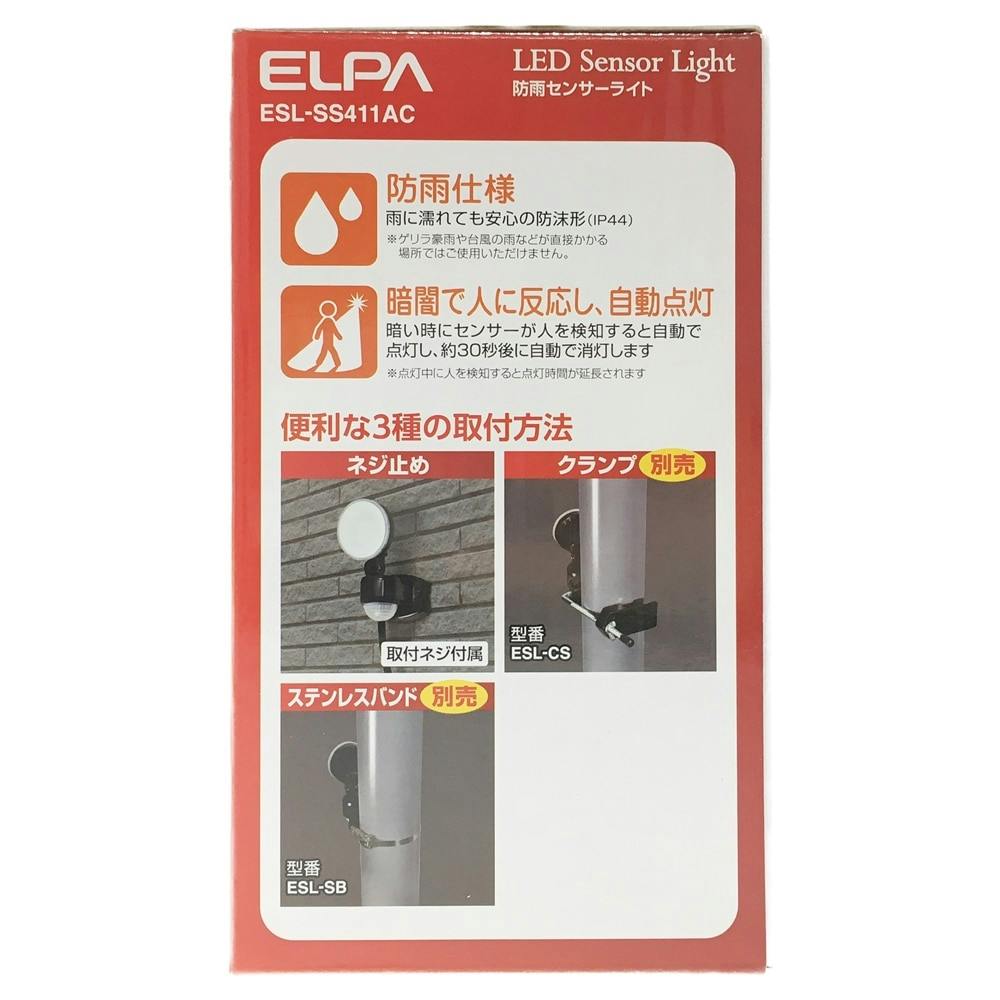 朝日電器 エルパ ELPA LEDセンサーライト 屋外センサーライト 防雨