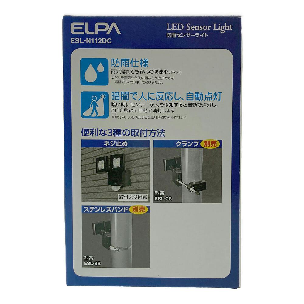 朝日電器 エルパ ELPA LEDセンサーライト 乾電池式 防雨センサーライト 