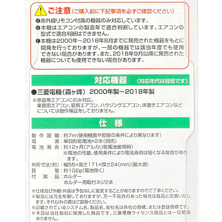 ELPA エルパ エアコンリモコン 三菱用 RC-AC37MI