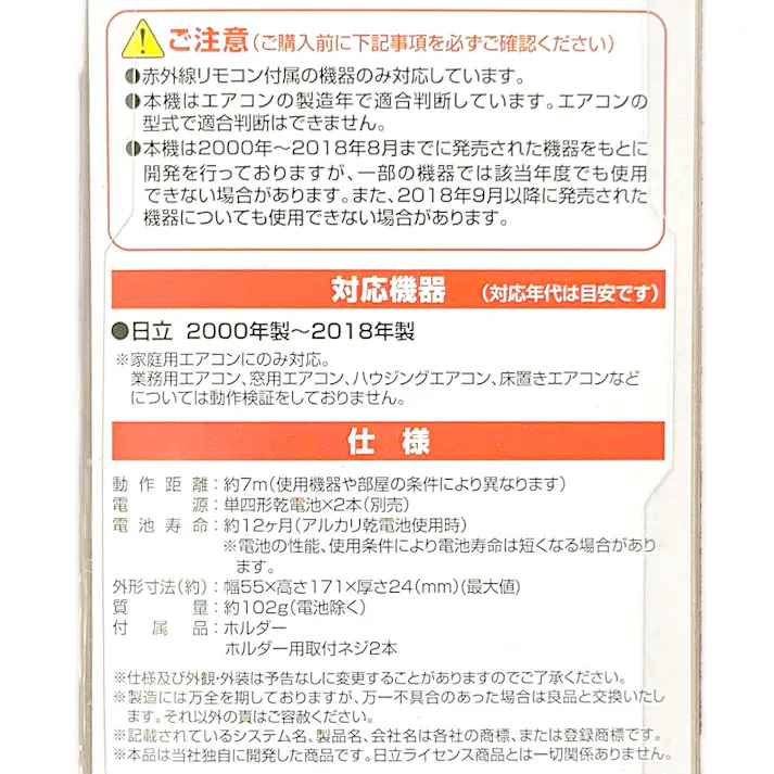 ELPA エルパ エアコンリモコン 日立用 RC-AC37HI