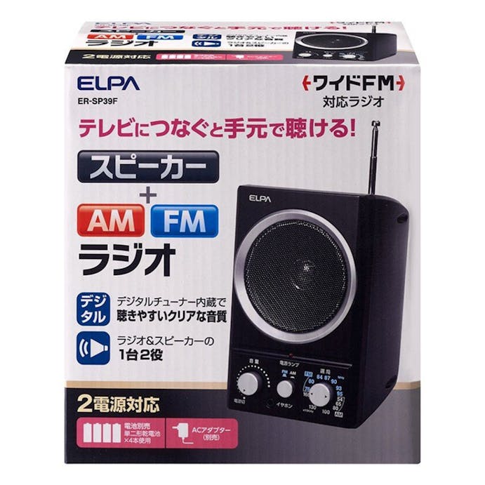 朝日電器 エルパ ELPA 手元スピーカー＋ラジオ ER-P39F