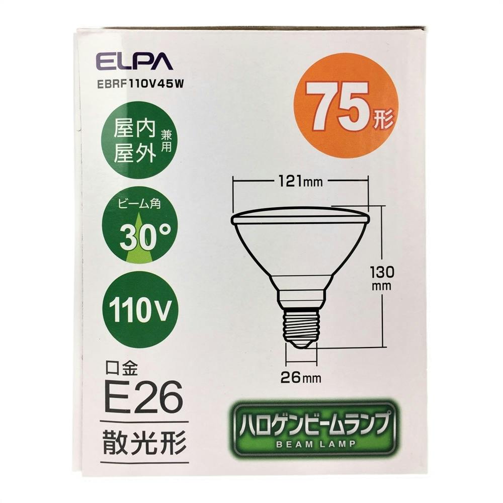 朝日電器 エルパ ELPA ハロゲンビームランプ散光 75形 45W EBRF110V45W