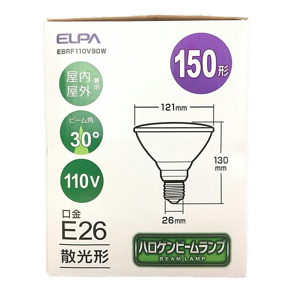 朝日電器 エルパ ELPA ハロゲンビームランプ散光 150形 90W