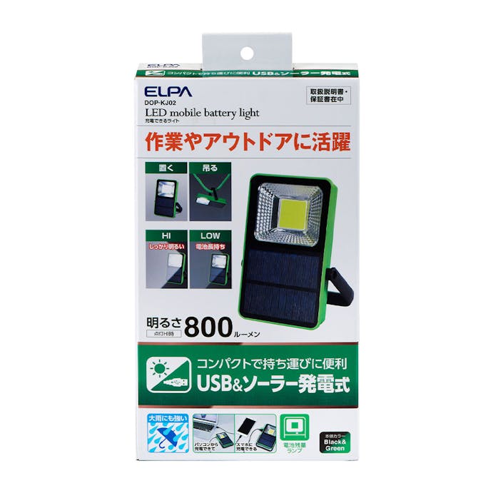 朝日電器 エルパ ELPA 充電できるライト DOP-KJ02
