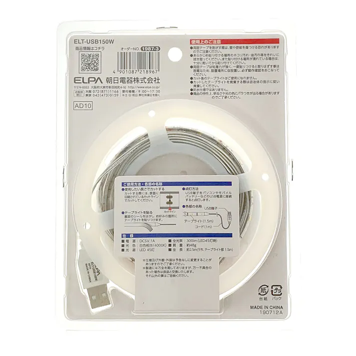 LEDテープライト 1.5M ELT-USB150W