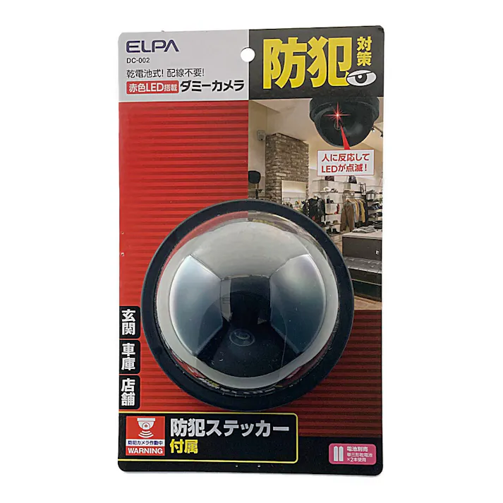エルパ ELPA ダミーカメラドーム型 DC-002 防犯 センサー感知 自動で赤色LED点滅 乾電池式(単三形アルカリ乾電池2個) 配線不要